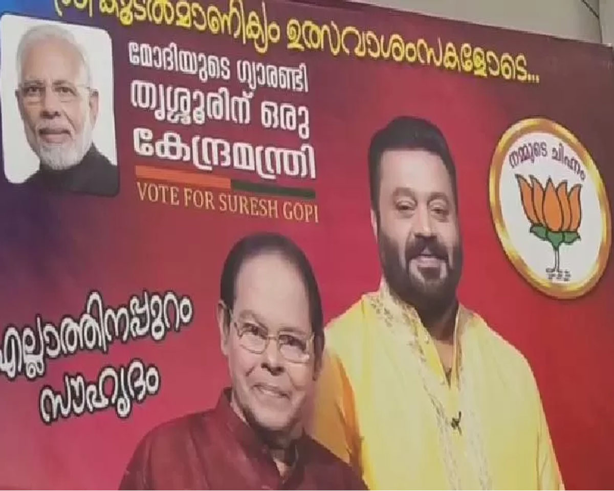 സുരേഷ് ഗോപിയുടെ ഫ്‌ലക്‌സ് വിവാദത്തില്‍; ‘അനുവാദത്തോടെയല്ല’, തുടര്‍ നടപടിക്കൊരുങ്ങി കുടുംബം