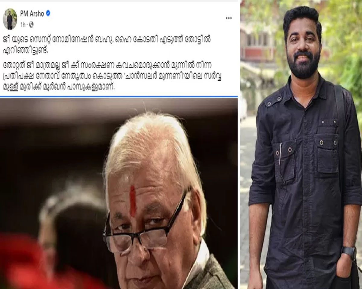 ജീ യുടെ സെനറ്റ് നോമിനേഷന്‍ ഹൈക്കോടതി എടുത്ത് തോട്ടില്‍ എറിഞ്ഞിട്ടുണ്ട്; തോറ്റത് ജീ മാത്രമല്ല പ്രതിപക്ഷനേതാവ് ഉള്‍പ്പെടെയുള്ള മുള്ള് മുരി മൂര്‍ഖന്‍ പാമ്പുകള്‍; പി എം ആര്‍ഷോ