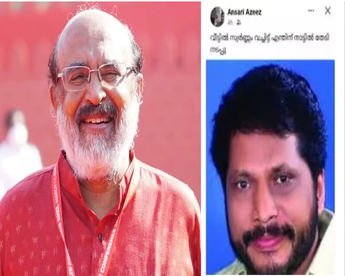 ‘വീട്ടിൽ സ്വർണ്ണം വെച്ചിട്ട് എന്തിന്…’; വിവാദ പോസ്റ്റില്‍ നടപടിക്ക് സാധ്യത,ഇന്ന് കമ്മിറ്റി ചേരും