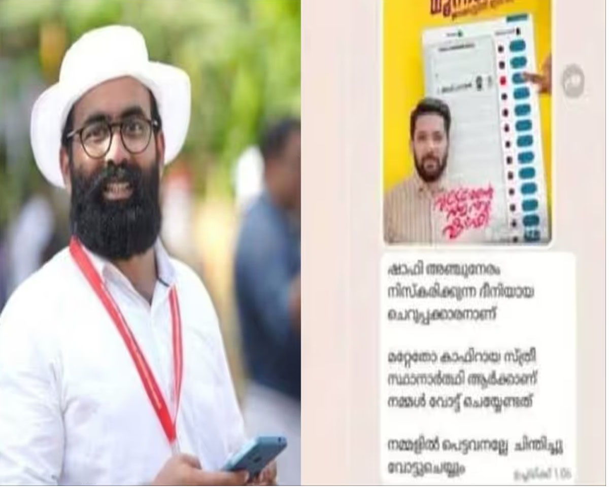 കാഫിര്‍ വിവാദം; അദ്ധ്യാപകനായ റിബേഷിനെതിരെ വകുപ്പുതല അന്വേഷണത്തിന് ഉത്തരവിട്ടു