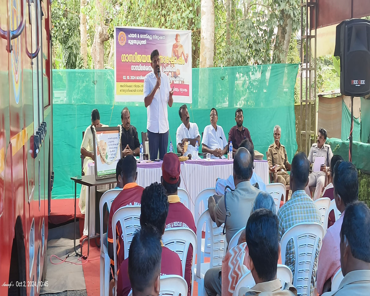 ഗാന്ധിജയന്തി ദിനാചരണവും ഗാന്ധിനഗർ സ്ഥലപ്പേര് പ്രഖ്യാപനവും മുളന്തുരുത്തി ഫയർ സ്റ്റേഷനിൽ