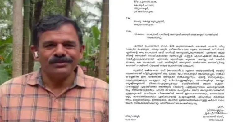 പെട്രോൾ പമ്പുടമ പ്രശാന്ത് നൽകിയ പരാതി മുഖ്യമന്ത്രിയുടെ ഓഫീസിൽ ലഭിച്ചിട്ടില്ല; അടിമുടി ദുരൂഹത