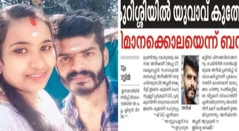 തേൻക്കുറിശി ദുരഭിമാനക്കൊല; പ്രതികൾ കുറ്റക്കാർ