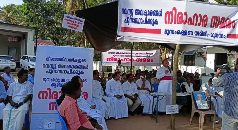 മുനമ്പം സമരം: ഐക്യദാര്‍ഢ്യം പ്രഖ്യാപിച്ച് മത്സ്യ തൊഴിലാളികളും ബി.ജെ.പി സ്ഥാനാർഥിയും