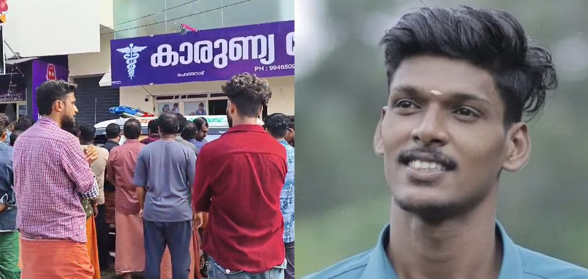 മരത്തില്‍ നിന്നും വീണ് യുവാവ് മരിച്ച സംഭവം; വിദഗ്ധ ചികിത്സ നല്‍കിയില്ല, ആശുപത്രിക്കെതിരെ സുഹൃത്തുക്കള്‍