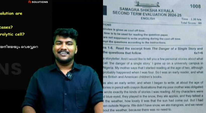 ചോദ്യപേപ്പർ ചോർച്ച; അധ്യാപകർ ഉൾപ്പെടെ ഏഴ് പേരുടെ മൊഴിയെടുത്തു