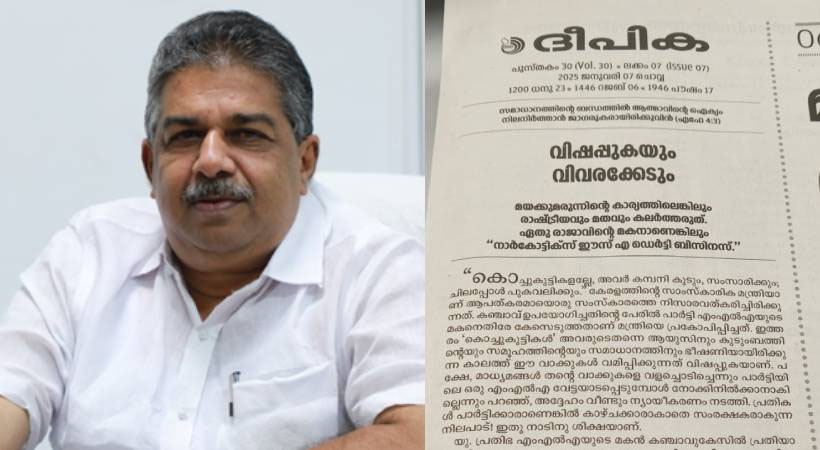 ഏതു രാജാവിന്റെ മകനായാലും നാര്‍ക്കോട്ടിക്‌സ് ഈസ് എ ഡെര്‍ട്ടി ബിസിനസ്; സജി ചെറിയാനെതിരെ ദീപിക പത്രം