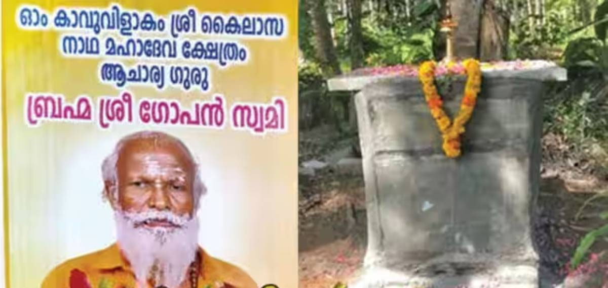 നെയ്യാറ്റിന്‍കര ഗോപന്‍ സ്വാമിയുടെ വിവാദ കല്ലറ പൊളിച്ചു; കല്ലറയില്‍ ഇരിക്കുന്ന നിലയില്‍ മൃതദേഹം