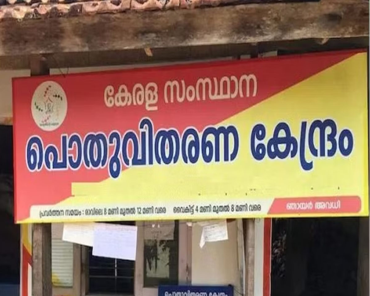 തിങ്കളാഴ്ച മുതല്‍ സംസ്ഥാനത്ത് റേഷന്‍ മുടങ്ങും; കടയടപ്പ് സമരവുമായി റേഷന്‍ വ്യാപാരികള്‍